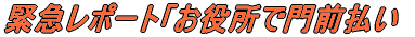 �ً}���|�[�g�u�������Ŗ�O����