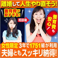 離婚後の養育費、生活費、学費、婚姻費用の請求方法