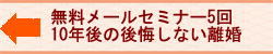 離婚の養育費や慰謝料、年金や退職金の決め方